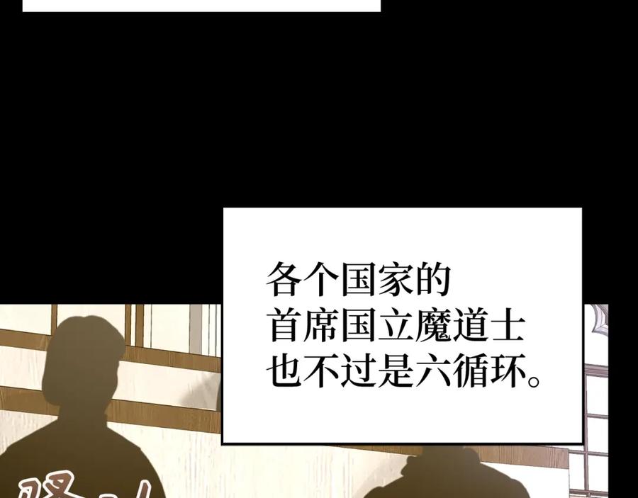 圣子是什么狗屁，这是现代医学的力量 - 第52话 消失的坦途 - 第34张图