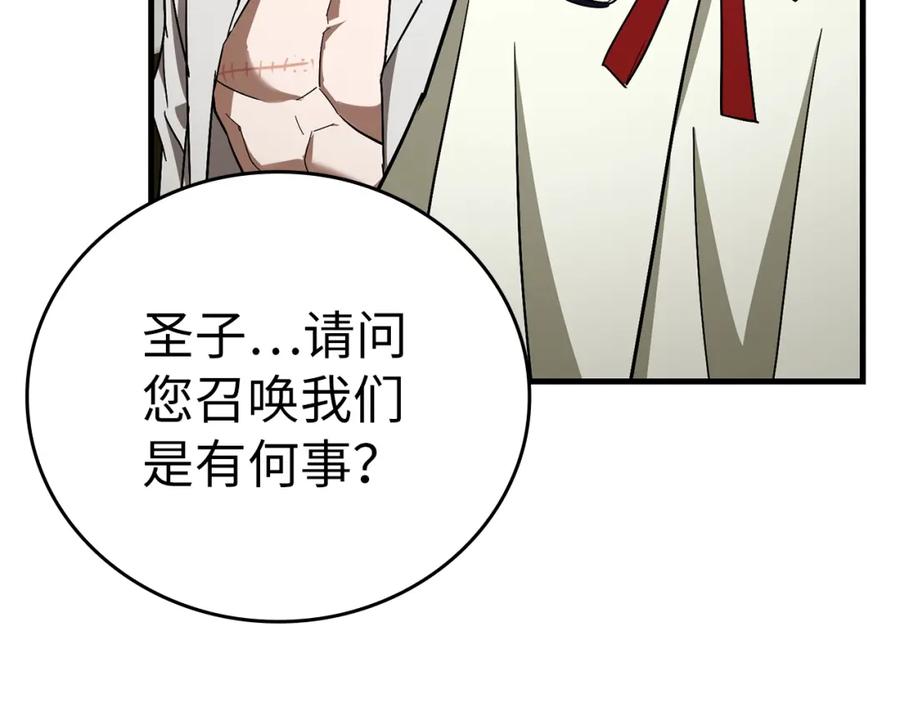 圣子是什么狗屁，这是现代医学的力量 - 第52话 消失的坦途 - 第170张图