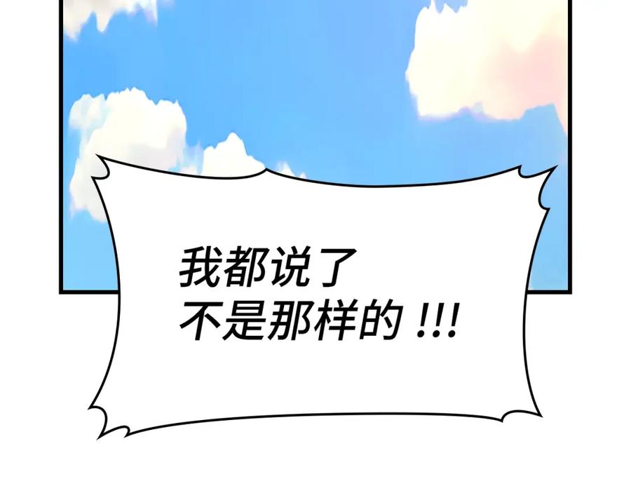 圣子是什么狗屁，这是现代医学的力量 - 第52话 消失的坦途 - 第60张图