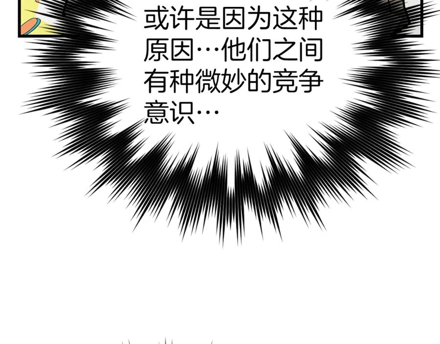 圣子是什么狗屁，这是现代医学的力量 - 第52话 消失的坦途 - 第106张图