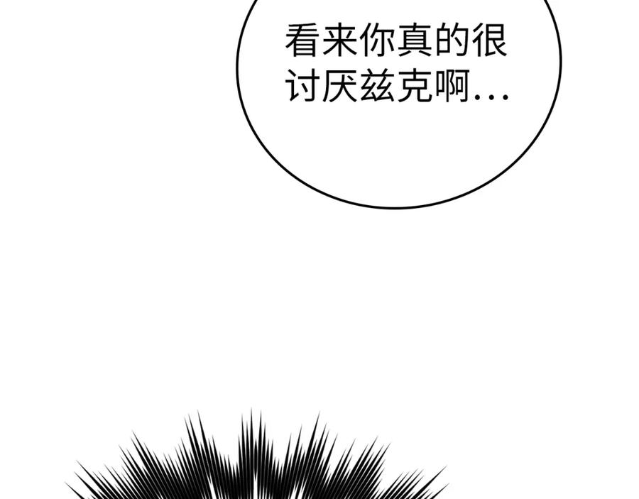 圣子是什么狗屁，这是现代医学的力量 - 第52话 消失的坦途 - 第103张图