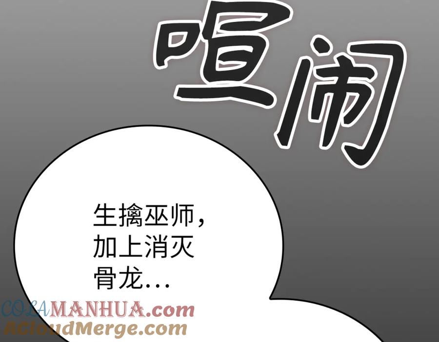 圣子是什么狗屁，这是现代医学的力量 - 第52话 消失的坦途 - 第17张图