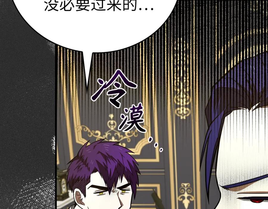 圣子是什么狗屁，这是现代医学的力量 - 第52话 消失的坦途 - 第130张图