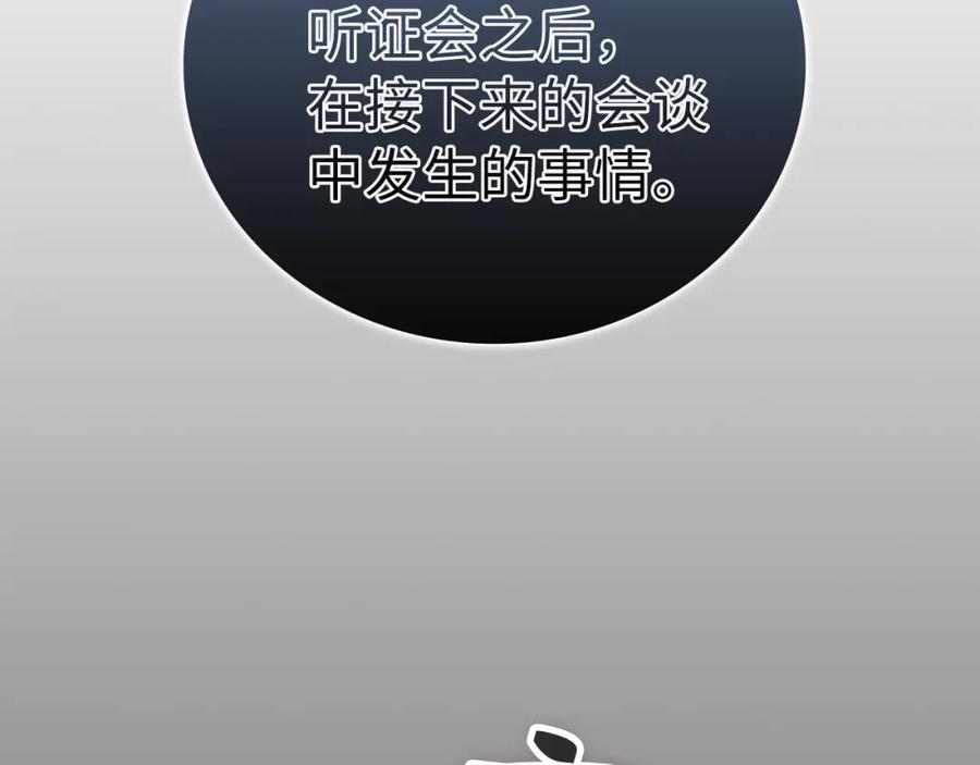 圣子是什么狗屁，这是现代医学的力量 - 第52话 消失的坦途 - 第16张图