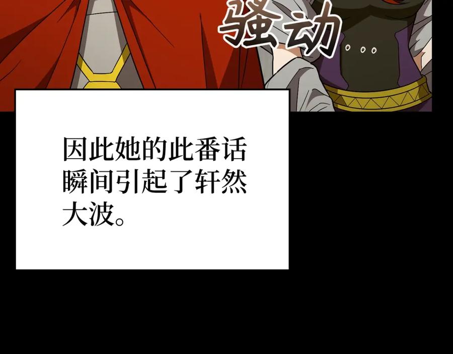 圣子是什么狗屁，这是现代医学的力量 - 第52话 消失的坦途 - 第36张图