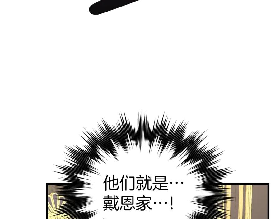 圣子是什么狗屁，这是现代医学的力量 - 第52话 消失的坦途 - 第168张图