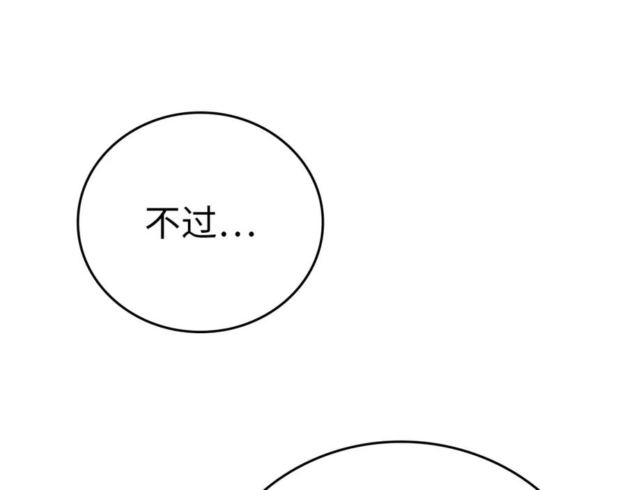 圣子是什么狗屁，这是现代医学的力量 - 第52话 消失的坦途 - 第91张图