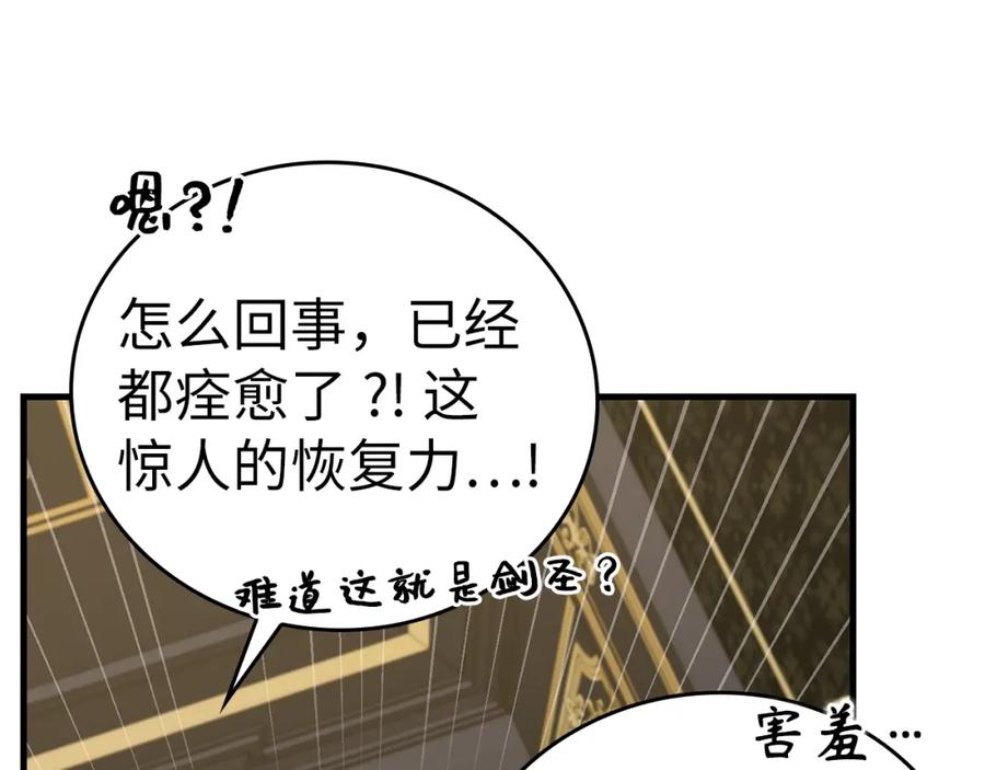 圣子是什么狗屁，这是现代医学的力量 - 第52话 消失的坦途 - 第126张图