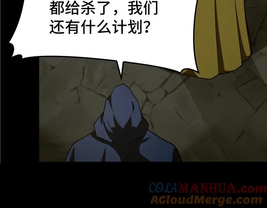 圣子是什么狗屁，这是现代医学的力量 - 第52话 消失的坦途 - 第193张图