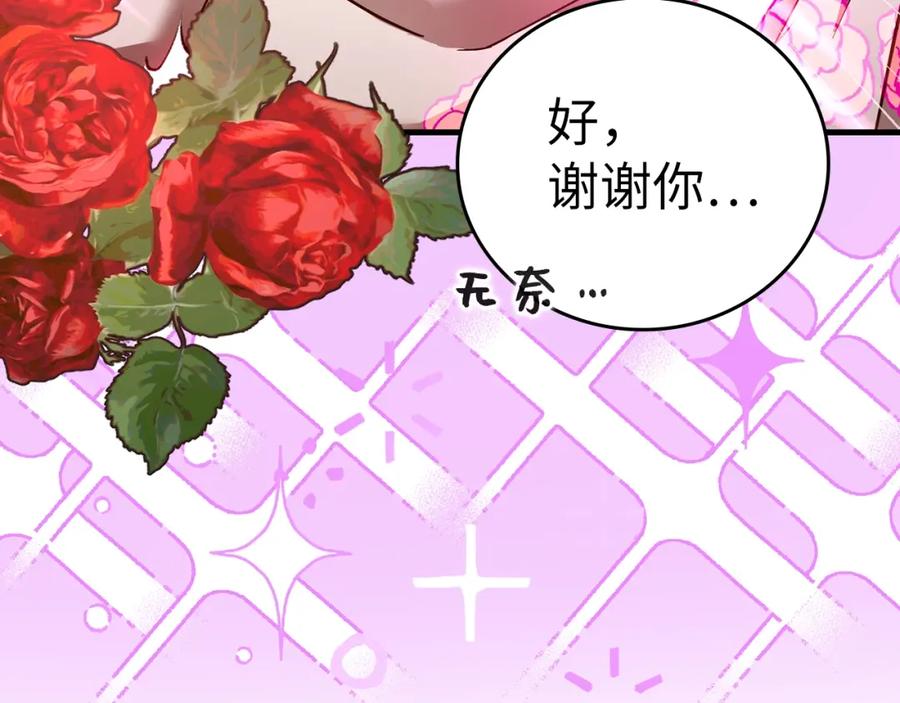 圣子是什么狗屁，这是现代医学的力量 - 第52话 消失的坦途 - 第123张图