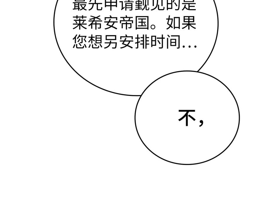 圣子是什么狗屁，这是现代医学的力量 - 第52话 消失的坦途 - 第54张图