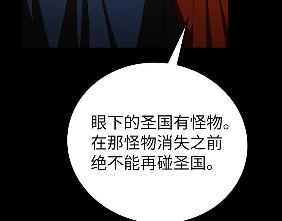 圣子是什么狗屁，这是现代医学的力量 - 第52话 消失的坦途 - 第190张图