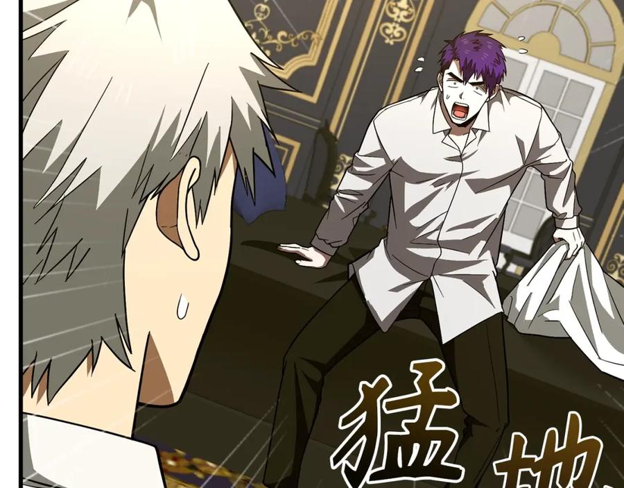 圣子是什么狗屁，这是现代医学的力量 - 第52话 消失的坦途 - 第118张图