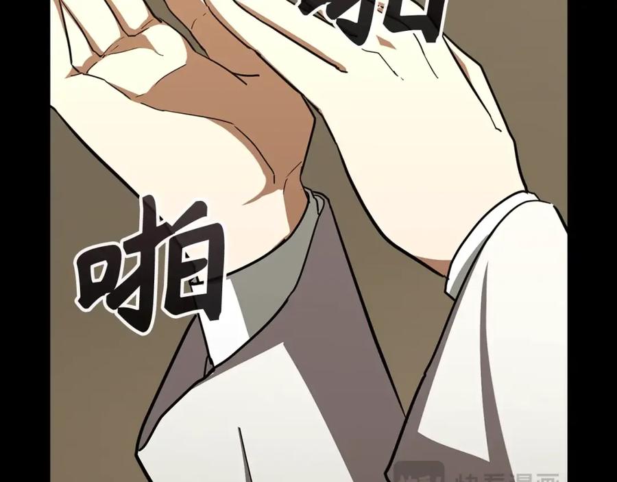 圣子是什么狗屁，这是现代医学的力量 - 第53话 我要搞事业 - 第197张图