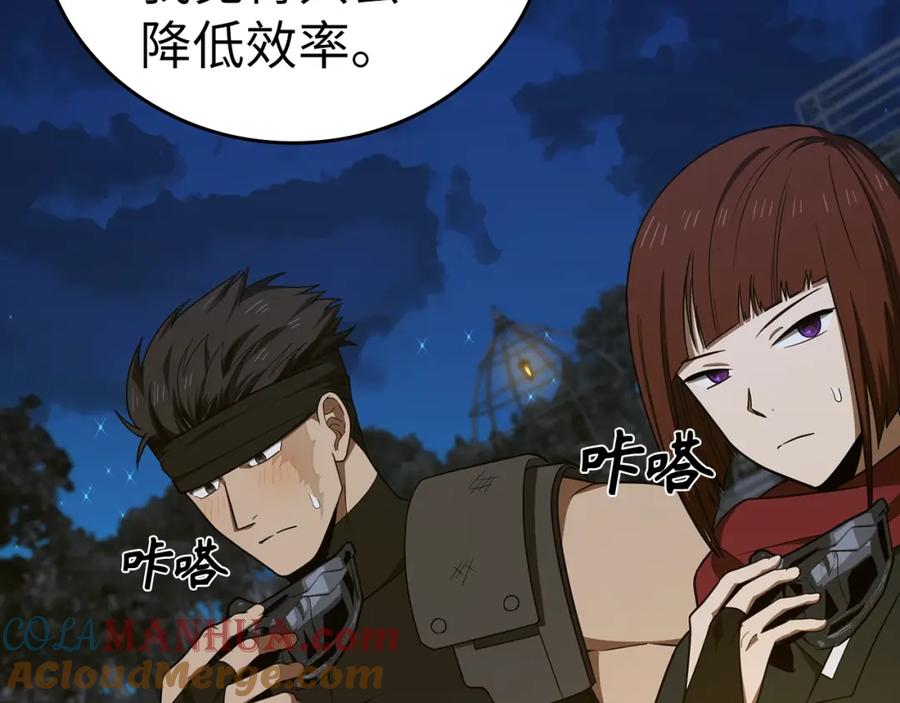 圣子是什么狗屁，这是现代医学的力量 - 第53话 我要搞事业 - 第12张图