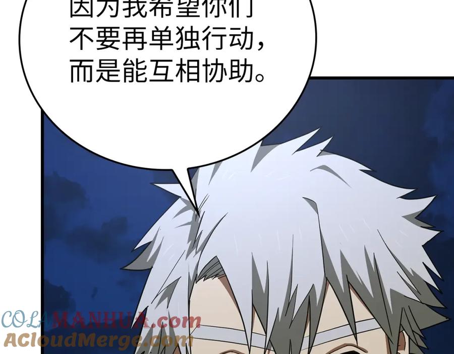 圣子是什么狗屁，这是现代医学的力量 - 第53话 我要搞事业 - 第8张图