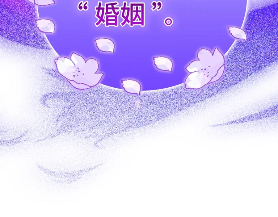 圣子是什么狗屁，这是现代医学的力量 - 第53话 我要搞事业 - 第47张图