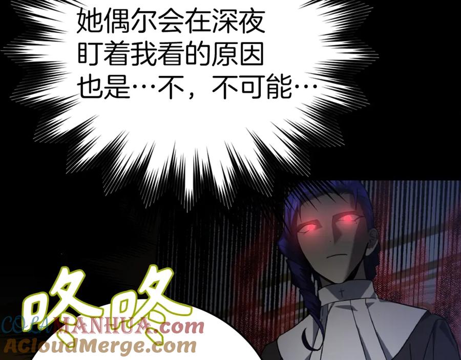 圣子是什么狗屁，这是现代医学的力量 - 第53话 我要搞事业 - 第80张图