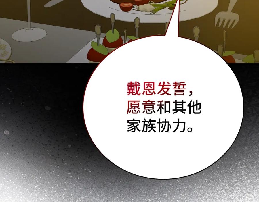 圣子是什么狗屁，这是现代医学的力量 - 第53话 我要搞事业 - 第35张图