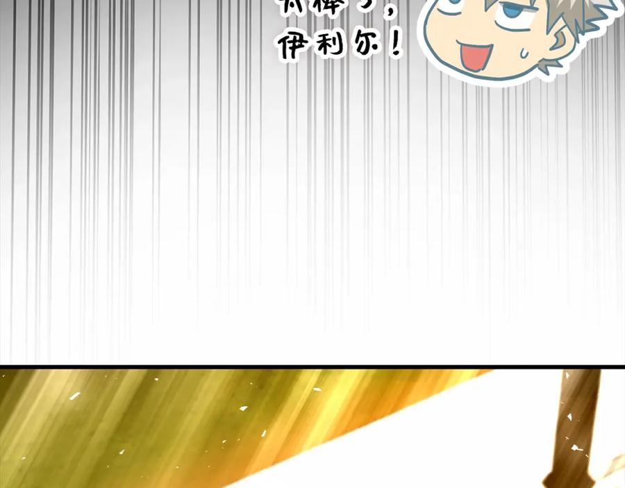 圣子是什么狗屁，这是现代医学的力量 - 第53话 我要搞事业 - 第202张图