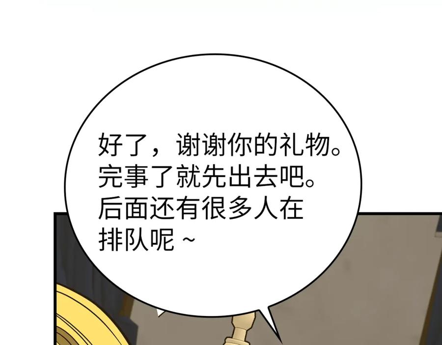 圣子是什么狗屁，这是现代医学的力量 - 第53话 我要搞事业 - 第105张图