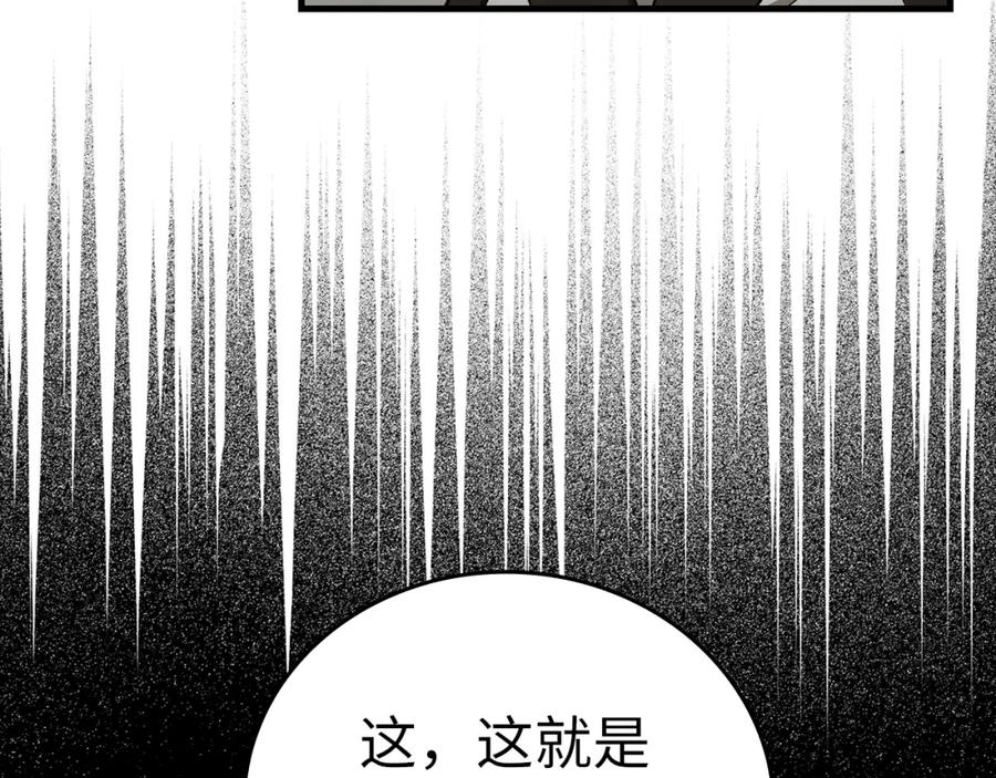 圣子是什么狗屁，这是现代医学的力量 - 第53话 我要搞事业 - 第70张图