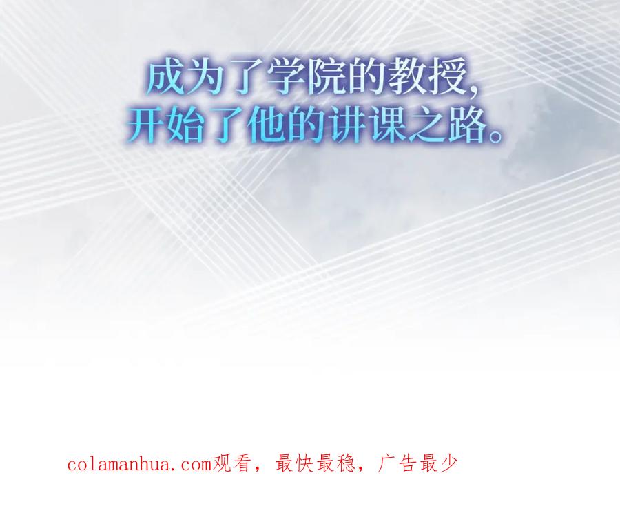 圣子是什么狗屁，这是现代医学的力量 - 第53话 我要搞事业 - 第209张图