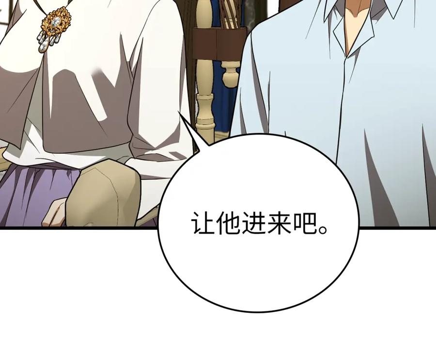 圣子是什么狗屁，这是现代医学的力量 - 第53话 我要搞事业 - 第82张图