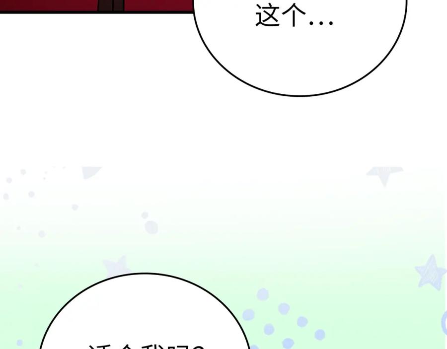 圣子是什么狗屁，这是现代医学的力量 - 第53话 我要搞事业 - 第101张图