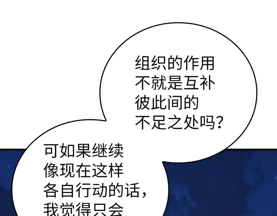 圣子是什么狗屁，这是现代医学的力量 - 第53话 我要搞事业 - 第11张图