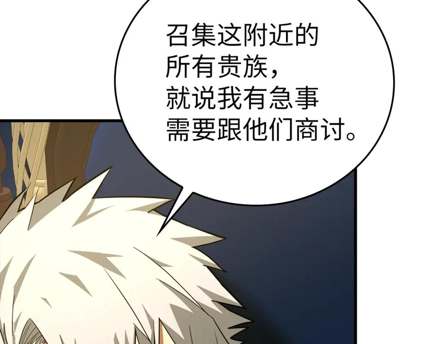 圣子是什么狗屁，这是现代医学的力量 - 第53话 我要搞事业 - 第153张图