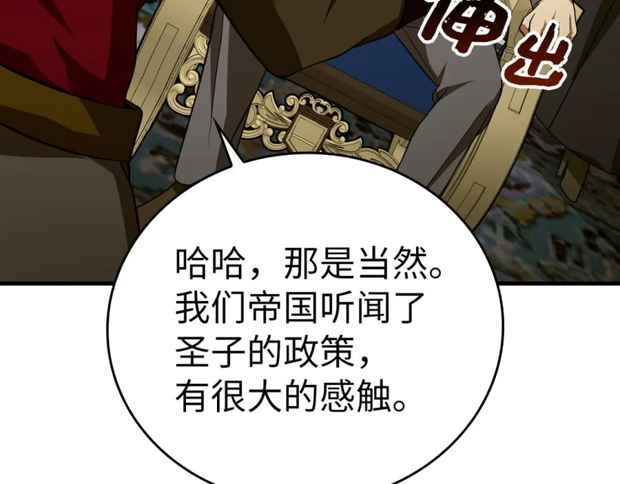 圣子是什么狗屁，这是现代医学的力量 - 第53话 我要搞事业 - 第122张图