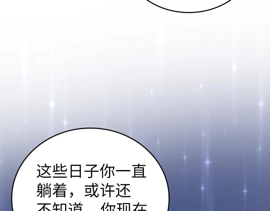 圣子是什么狗屁，这是现代医学的力量 - 第53话 我要搞事业 - 第182张图