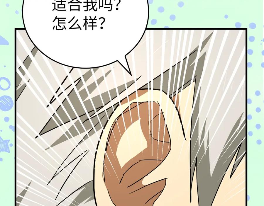 圣子是什么狗屁，这是现代医学的力量 - 第53话 我要搞事业 - 第102张图