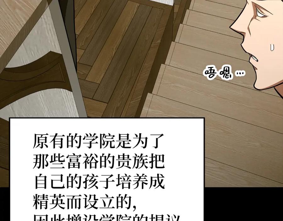 圣子是什么狗屁，这是现代医学的力量 - 第53话 我要搞事业 - 第194张图