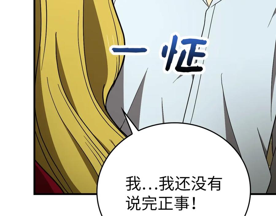 圣子是什么狗屁，这是现代医学的力量 - 第53话 我要搞事业 - 第107张图