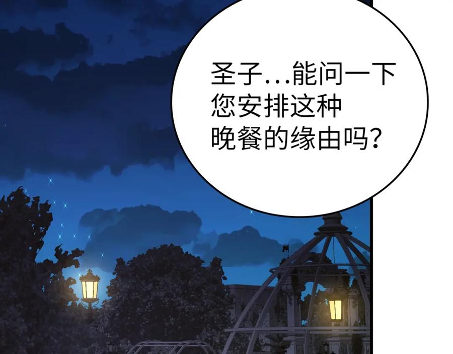 圣子是什么狗屁，这是现代医学的力量 - 第53话 我要搞事业 - 第6张图