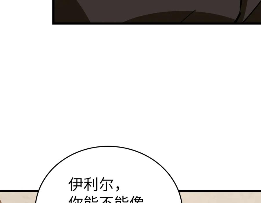 圣子是什么狗屁，这是现代医学的力量 - 第53话 我要搞事业 - 第158张图