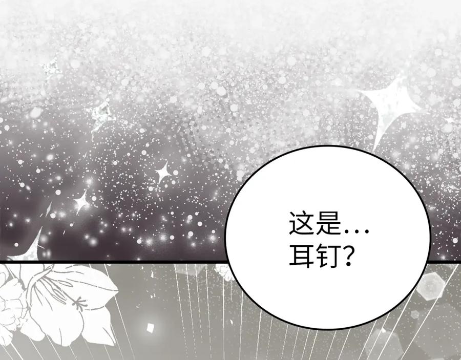 圣子是什么狗屁，这是现代医学的力量 - 第53话 我要搞事业 - 第87张图