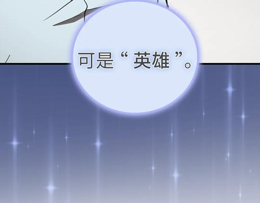 圣子是什么狗屁，这是现代医学的力量 - 第53话 我要搞事业 - 第185张图