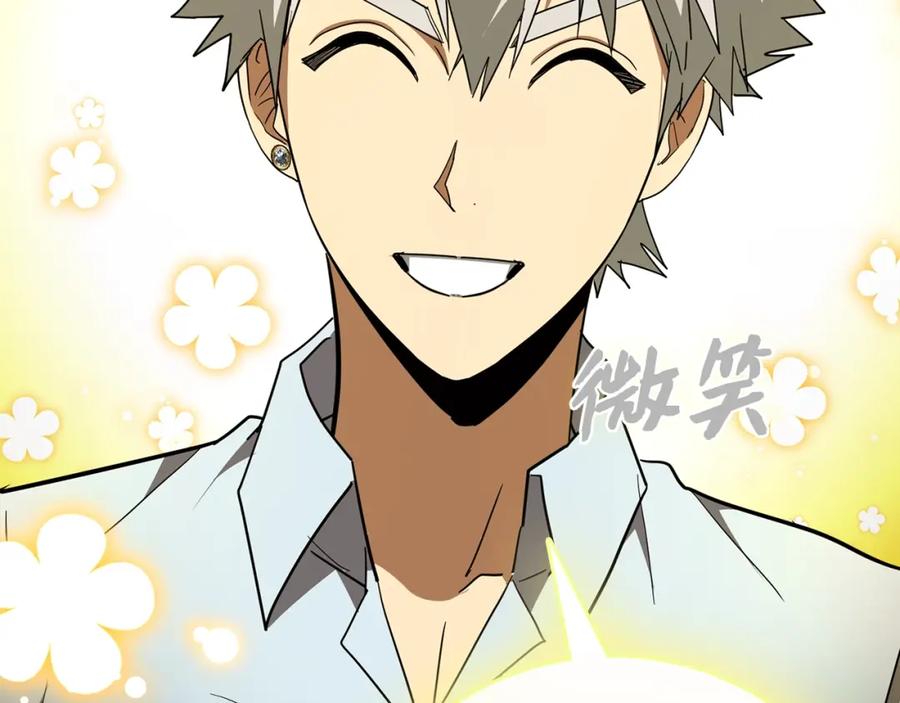 圣子是什么狗屁，这是现代医学的力量 - 第53话 我要搞事业 - 第138张图