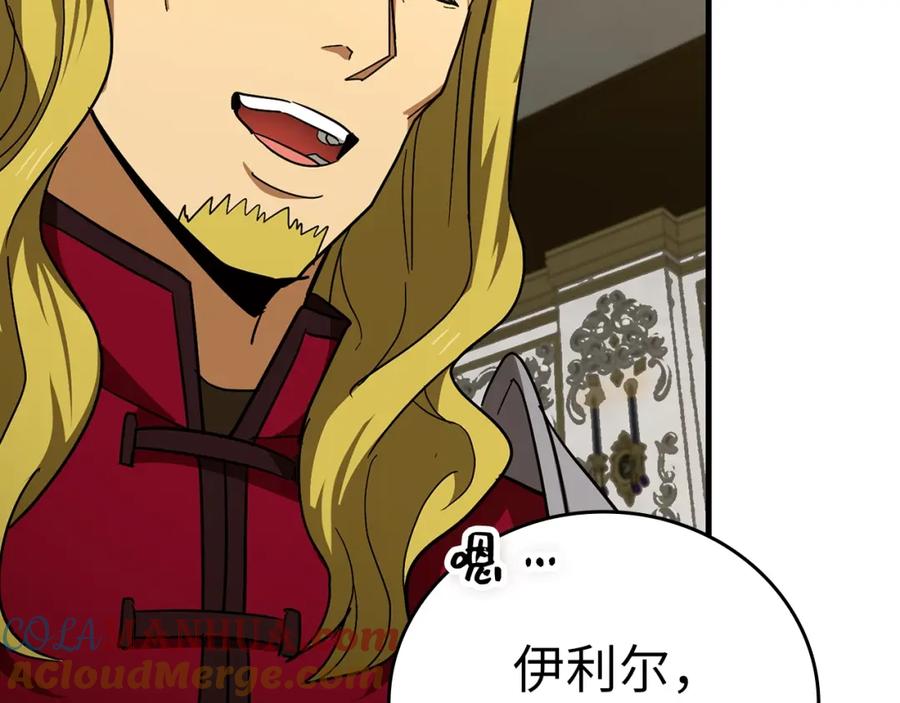 圣子是什么狗屁，这是现代医学的力量 - 第53话 我要搞事业 - 第100张图