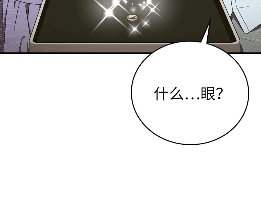 圣子是什么狗屁，这是现代医学的力量 - 第53话 我要搞事业 - 第93张图