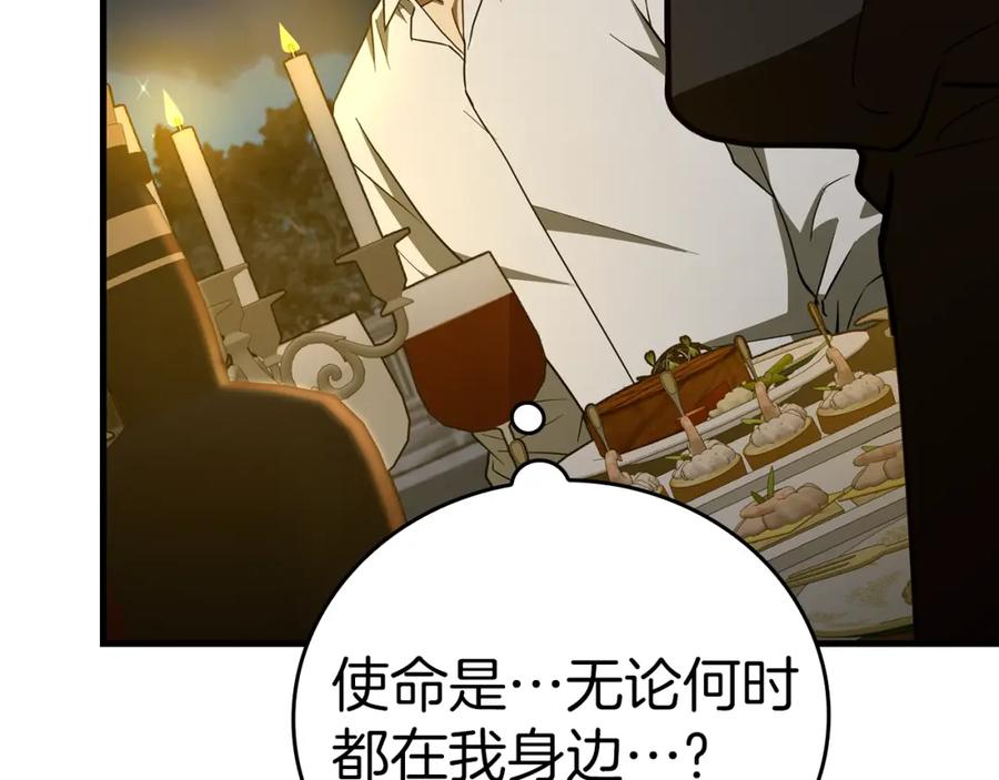 圣子是什么狗屁，这是现代医学的力量 - 第53话 我要搞事业 - 第42张图