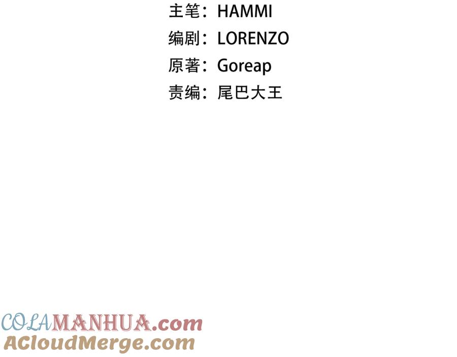 圣子是什么狗屁，这是现代医学的力量 - 第53话 我要搞事业 - 第4张图