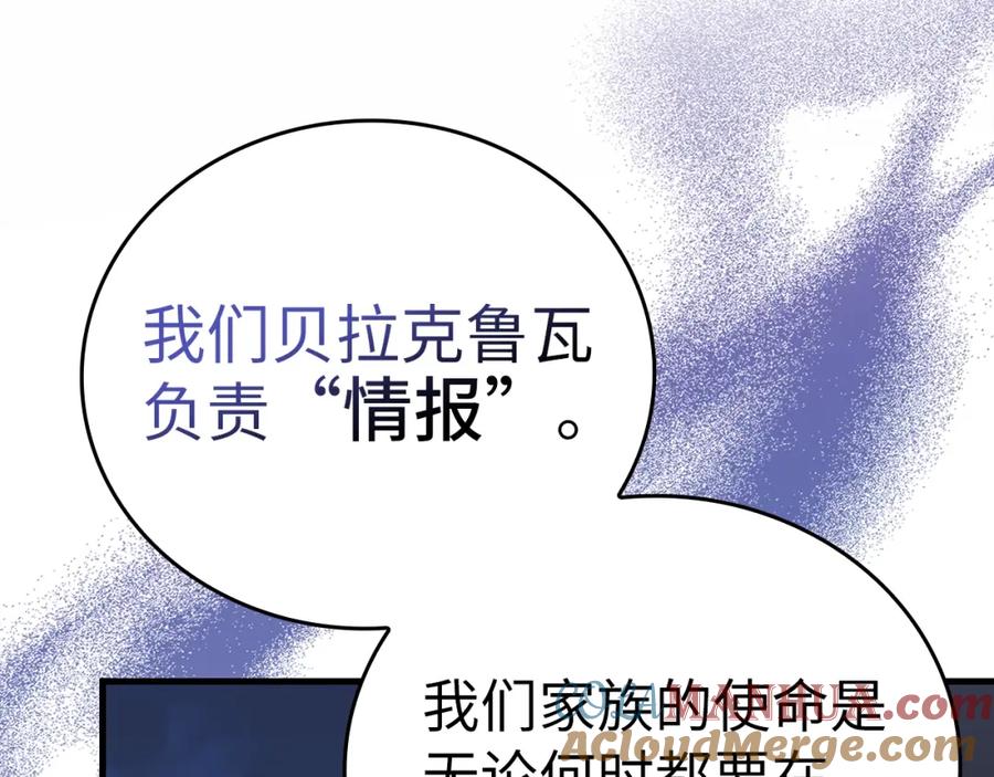 圣子是什么狗屁，这是现代医学的力量 - 第53话 我要搞事业 - 第40张图