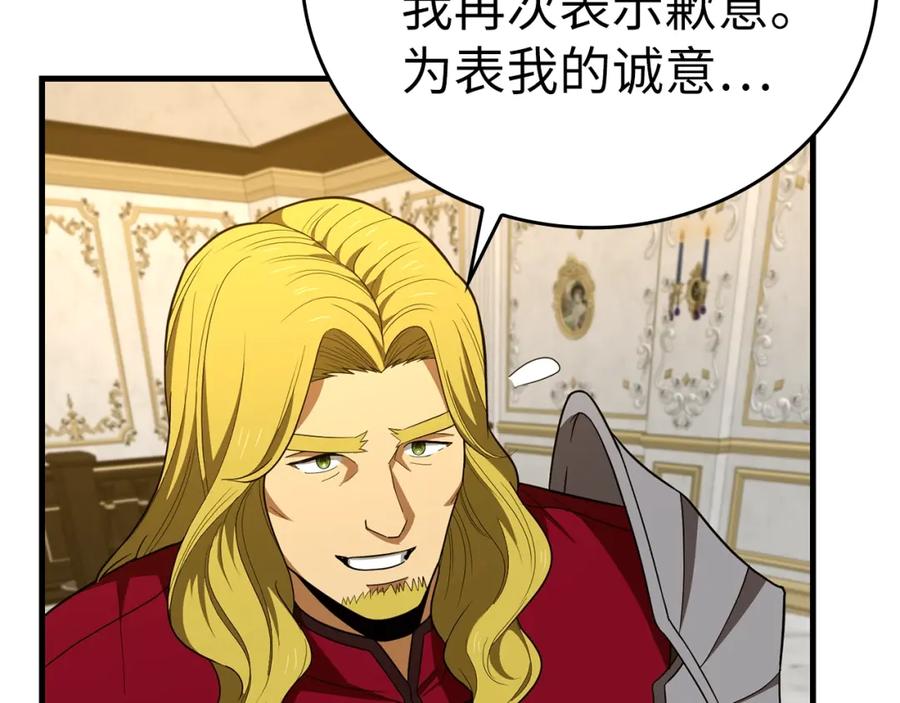 圣子是什么狗屁，这是现代医学的力量 - 第53话 我要搞事业 - 第85张图