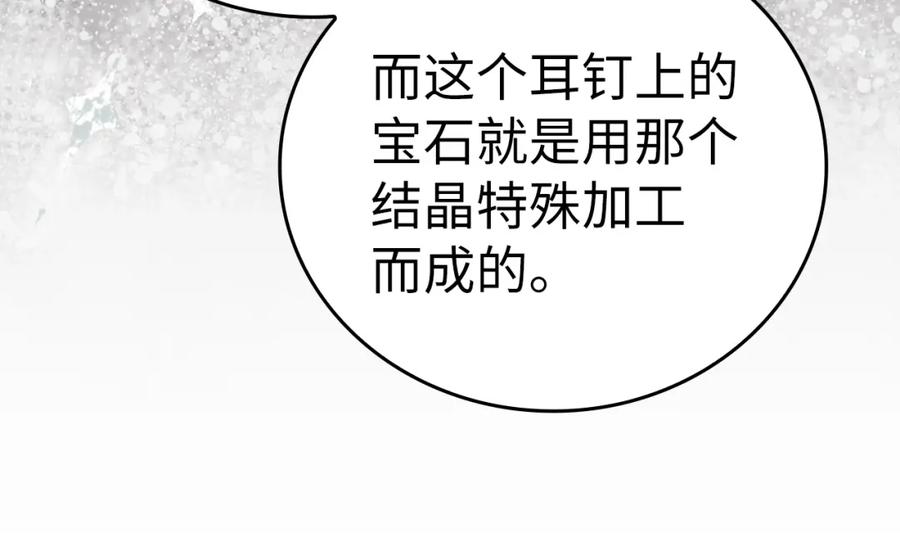 圣子是什么狗屁，这是现代医学的力量 - 第53话 我要搞事业 - 第90张图