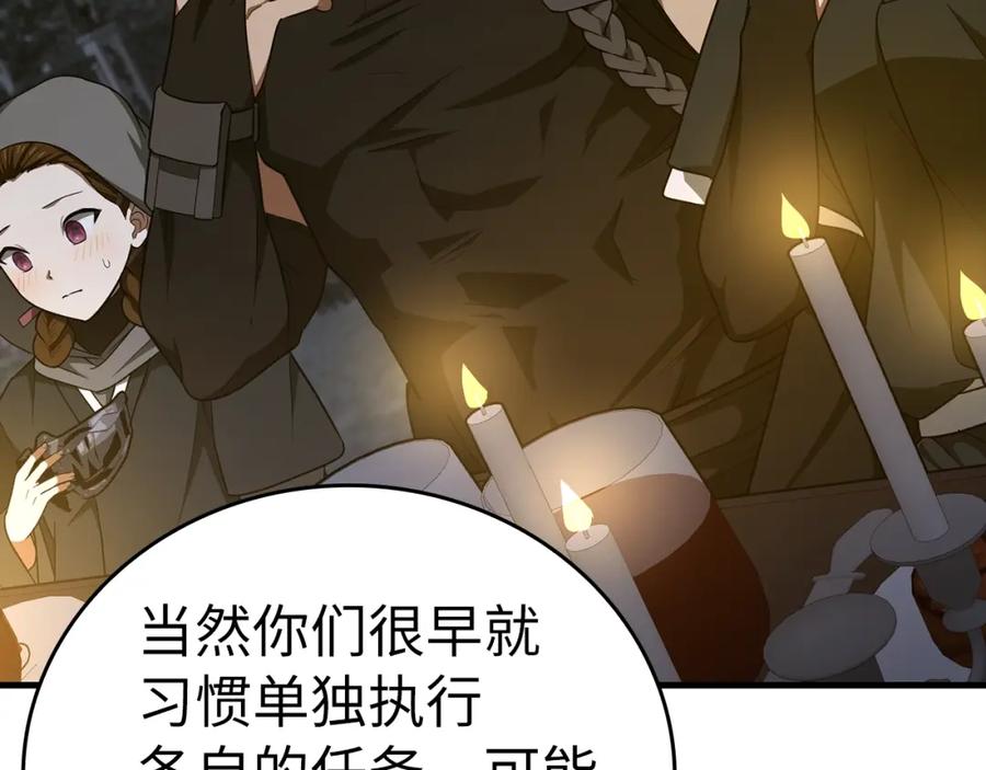 圣子是什么狗屁，这是现代医学的力量 - 第53话 我要搞事业 - 第13张图