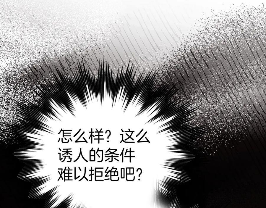 圣子是什么狗屁，这是现代医学的力量 - 第53话 我要搞事业 - 第127张图